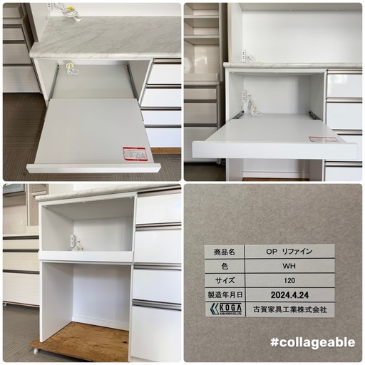 ニトリレンジボード上置付リガーレホワイト【トレファク堺福田店】