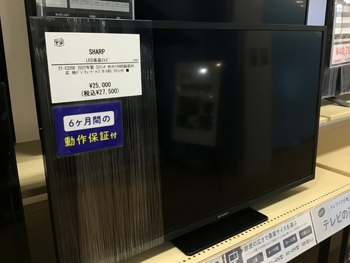 AV機器多数展示中！！】当店オススメ液晶テレビのご紹介です！！｜2024年02月14日｜リサイクルショップ トレジャーファクトリー（トレファク） 神戸新長田店