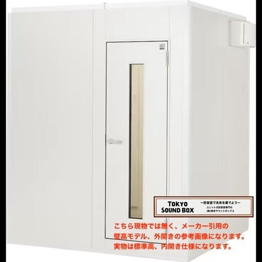 YAMAHAアビテックス セフィーネNS AMDB20H 2畳 -35db 中古防音室 静岡から！