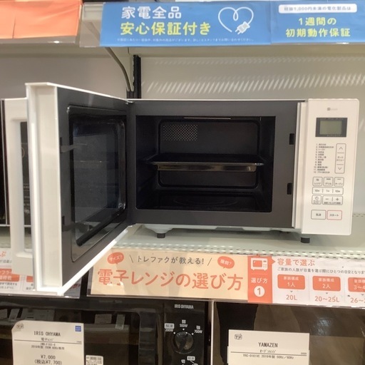 トレファク神戸南店】HITACHI 電子レンジ【取りに来られる方限定