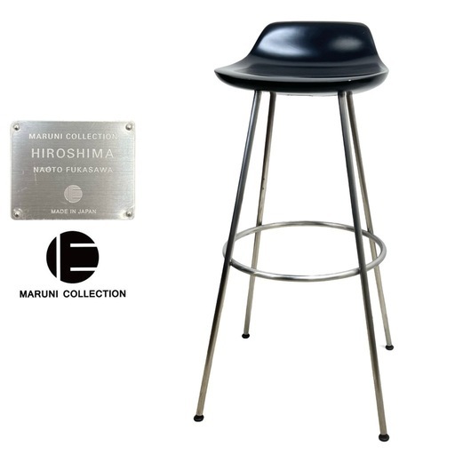 ③◯maruni HIROSHIMA マルニコレクション ヒロシマ スツール ③◯maruni HIROSHIMA マルニコレクション ヒロシマ スツール
