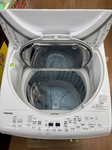 ☆ジモティー割引有☆ 8kg洗濯機/AW-8VM3/2023 TOSHIBA ZABOON 洗濯機