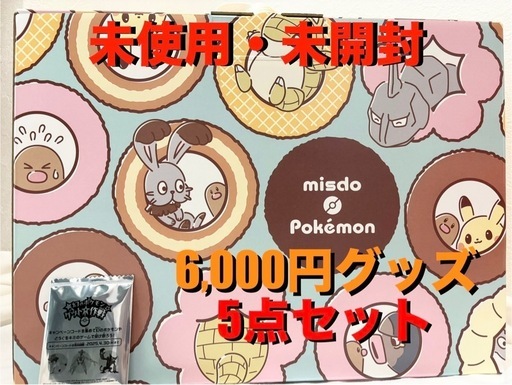 ミスド福袋2025 6,000円 箱付き