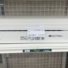 ☆ジモティ割あり☆ Panasonic ルームエアコン CS-251DFE9 2.5kw 21年 