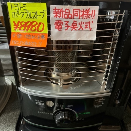 【S9680】整備済 石油ファンヒーター トヨトミ LC-32E トヨトミ石油ファンヒーター 「LC-32P(ホワイト)」 9～12畳【1507292