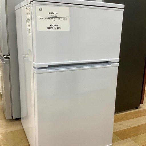 取りに来られる方限定！！ Abitelax AR-951 2023年製 2ドア冷蔵庫