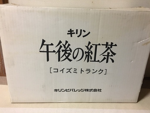 コイズミトランク
