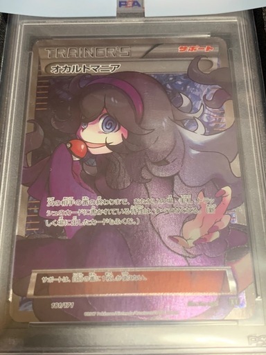 オカルトマニアSR THE BEST OF XY レアポケモンカードSR Amazon.co.jp