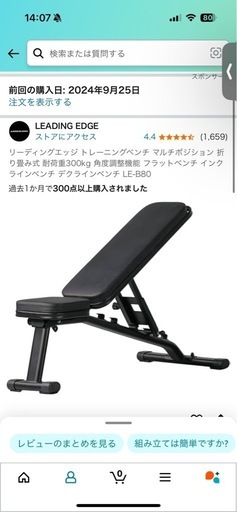 Bowflex 可変式ダンベル41kg×2、ベンチセット BOWFLEX 可変式ダンベル