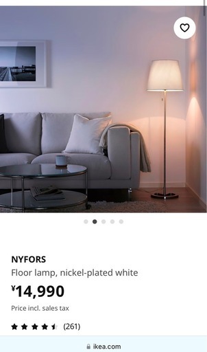 送料別】IKEA Nyfors/ニーフォルス フロアランプ 高さ約125cm 推定