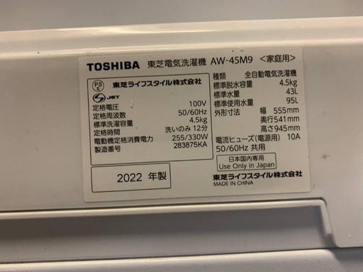 東京23区送料無料 TOSHIBA洗濯機AW-45M9 4.5kg 2022年製 希望価格ありましたらコメントください！ 卓球ラケットniwa koki