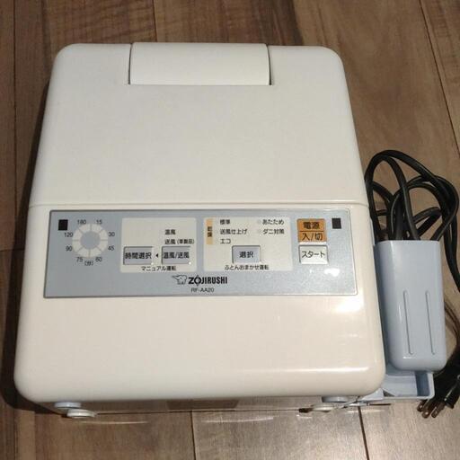 象印 布団乾燥機 RF-AA20