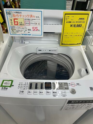ハイセンス HW-T55J 全自動洗濯機 上開き 洗濯5.5kg 簡易乾燥(送風機能)