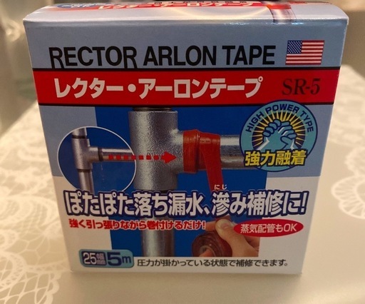 レクター・アーロンテープ