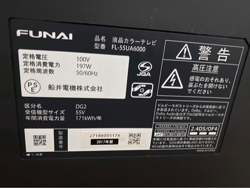 楽天市場】funai 55の通販 【決まりました】FUNAI FL-55UA6000