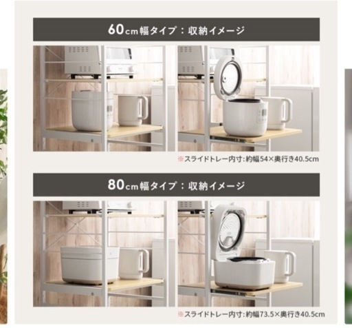 ☆ジモティ割あり☆ パモウナ レンジボード 白 H200×D50×W100