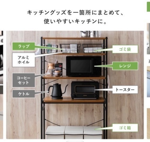 ☆ジモティ割あり☆ NITORI レンジ台 ホワイト W120.5×D50.5×H96