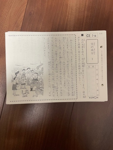 公文国語プリント未使用C I CII400枚 (より) 杉並の参考書の中古あげます・譲ります｜ジモティーで不用品の処分