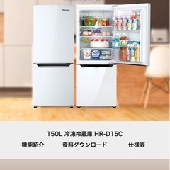 ★ジモティ割あり★ Hisense 冷蔵庫 HR-D15C 150L 19年製 動作確認／クリーニング済み TC4935 ☆ジモティ割あり☆ Hisense 冷蔵庫 HR-D15C 150L 19年製 動作