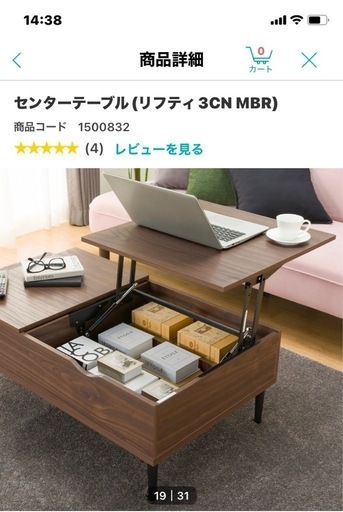 カズ　ニトリ　センターテーブル(リフティ3CN MBR) 昇降テーブル カズ ニトリ センターテーブル(リフティ3CN MBR) 昇降テーブル