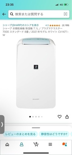 2014年製 SHARP 空気清浄除湿機 CV-DF100-W ★ 空気清浄機 プラズマクラスター空気清浄除湿機＜CV-DF100＞を発売