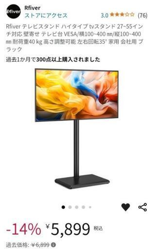 FPDチューナーレス32インチテレビ 新品未開封品配達設置込 年末の 