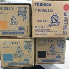 新品 東芝コピー機純正トナー T-FC50J(YMCK)+廃トナーBOX セット