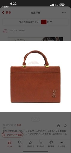 LOUIS VUITTON(ルイヴィトン)☆ビジネスバッグ☆エピ☆BA1013☆ポルト LOUIS VUITTON(ルイヴィトン)☆ビジネスバッグ☆エピ☆BA1013☆ポルト