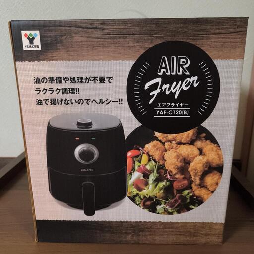 山善 エアフライヤー