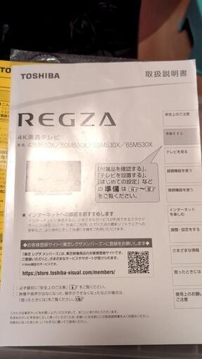 決まりました！ テレビ レグザ 【公式通販】