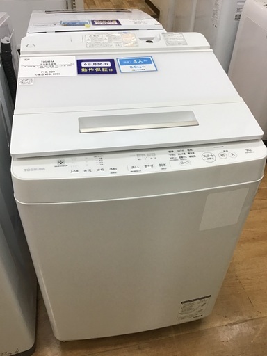 【トレファク神戸新長田 】AQUAの洗濯機2020年製です！!【取りに来れる方限定】 トレファク神戸新長田 】AQUAの洗濯機2020年製です！!【取りに来れる方