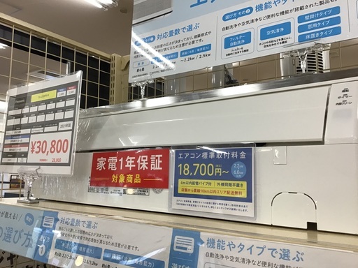 トレファク神戸新長田】Panasonicの2021年製エアコン入荷しました！!!