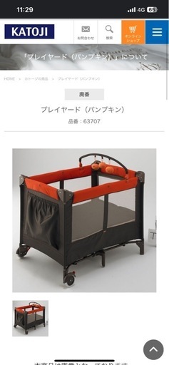 新品 ベビーベッド プレイヤード ベビーサークル 折りたたみ ブラウン