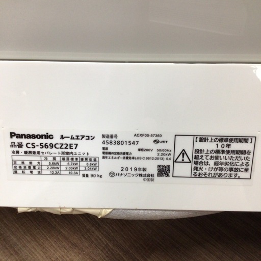 CS-569CJ2 概要 - インバーター冷暖房除湿タイプ ルームエアコン