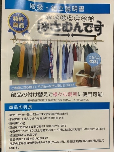 【新品未使用】色んなところをはさむんです　水平型