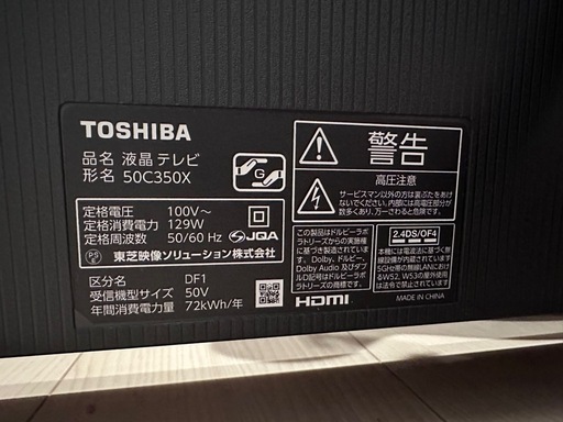 東芝 REGZA 50インチ ジャンク品 TOSHIBA 東芝REGZA レグザ 50Z20X 50