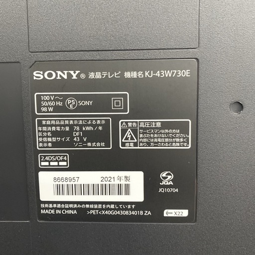 ご来店限定】＊SONY 43型液晶テレビ 2021年製＊1227-11 【公式通販】