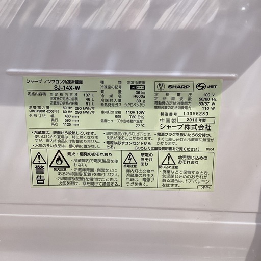 トレファク神戸南店】ニトリの2ドア冷蔵庫です【取りに来られる方限定 
