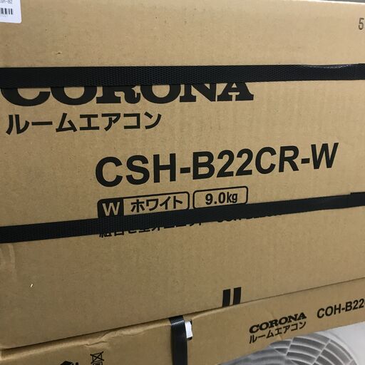 未使用品 エアコン CORONA コロナ CSH-B22CR-W 2024年製 ※当店3ヶ月 