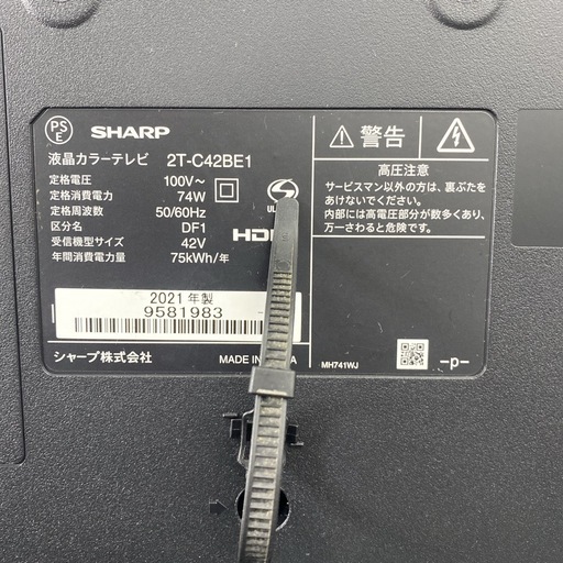 SHARP 42V型 2T-C42BE1 フルハイビジョン 液晶 テレビ AQUOS 株式会社 