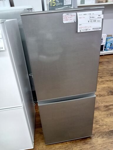 話題の☆ジモティ割あり☆ AQUA 冷蔵庫 126L 21年製 動作確認 