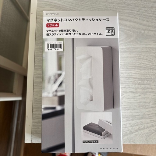 マグネットコンパクトティッシュケース