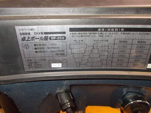 2026年最新】Yahoo!オークション -卓上ボール盤 中古の中古品・新品 