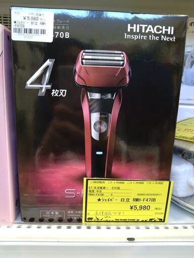 【C656】シェイバー 日立  RMH-F470B
