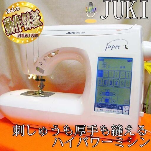 2026年最新】juki ミシン hzl 009の人気アイテム - メルカリ 【◇JUKI 