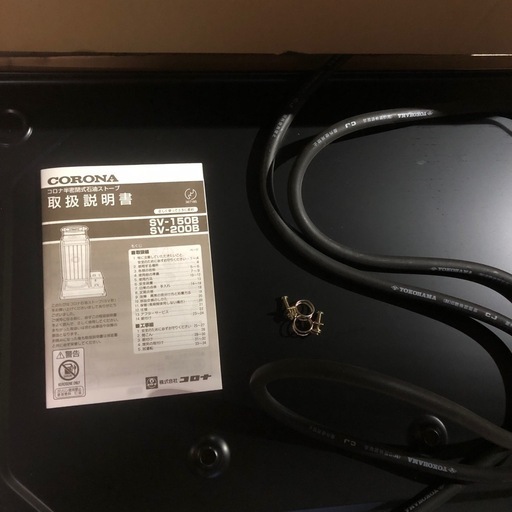 2台あります！ 未使用品 コロナ 半密閉式石油ストーブ 煙突後ろ出し SV-