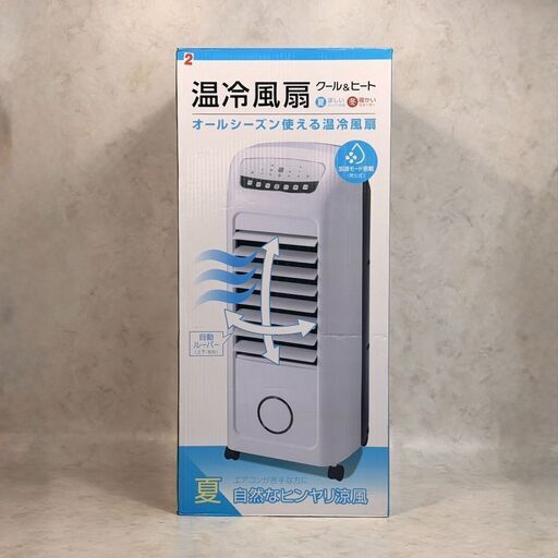 A6625 スリーアップ 温冷風扇風 2020年製 EFD-1702 625-AF6 6