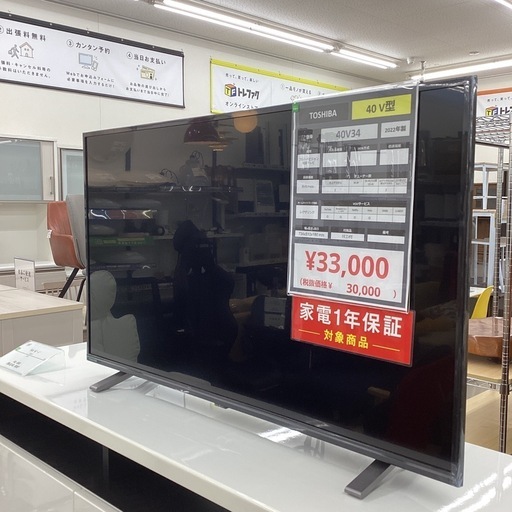 1年保証】TOSHIBA フルハイビジョン液晶テレビ 40V34 安心の1年保証付 