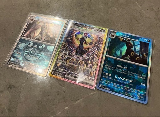 ブラッキー ex SAR & マスボ２枚　テラスタルフェス