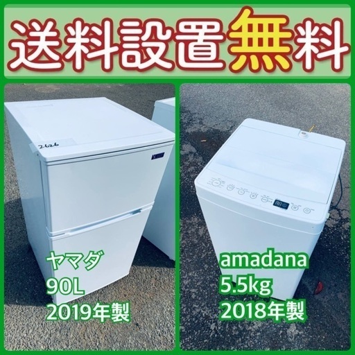 送料設置無料❗️限界価格に挑戦⭐️冷蔵庫/洗濯機の今回限りの激安2点セット761 送料設置無料❗️限界価格に挑戦⭐️冷蔵庫/洗濯機の今回限りの